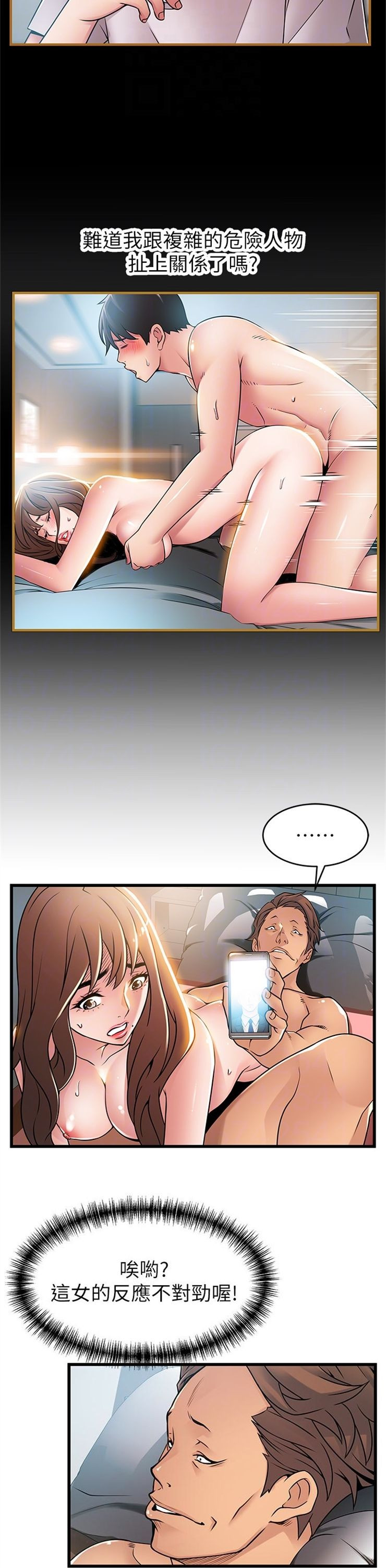 （週7）弱點 1-83 中文翻譯（更新中）全集