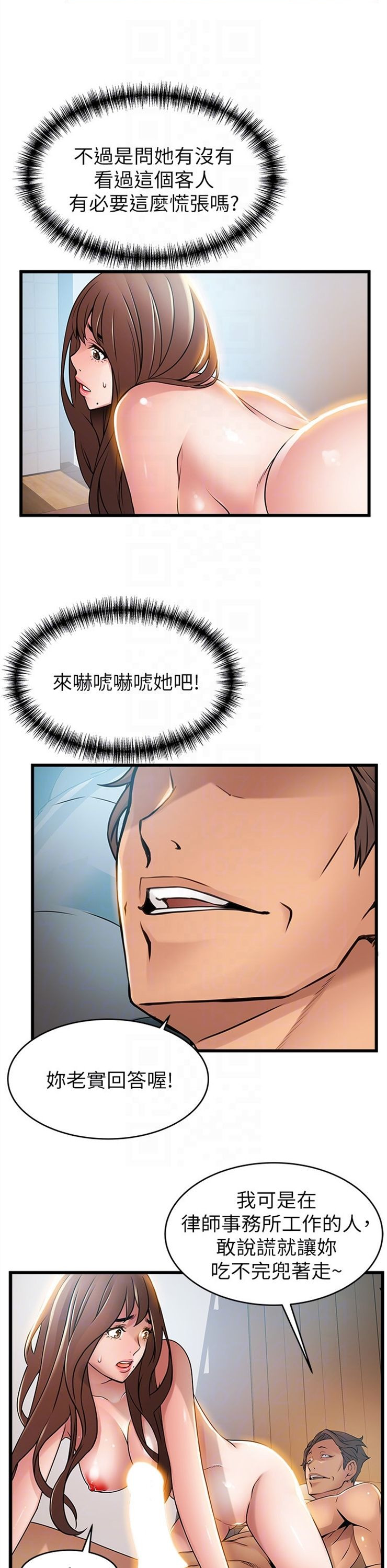 （週7）弱點 1-83 中文翻譯（更新中）全集