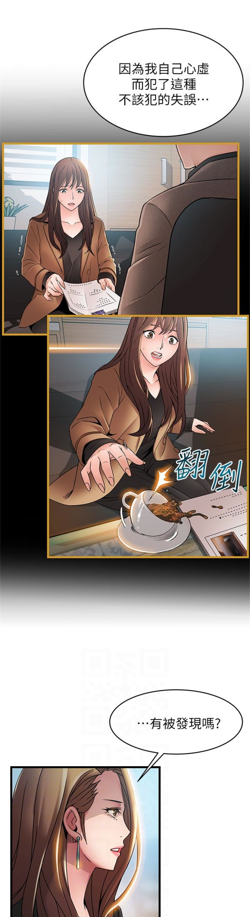 （週7）弱點 1-83 中文翻譯（更新中）全集