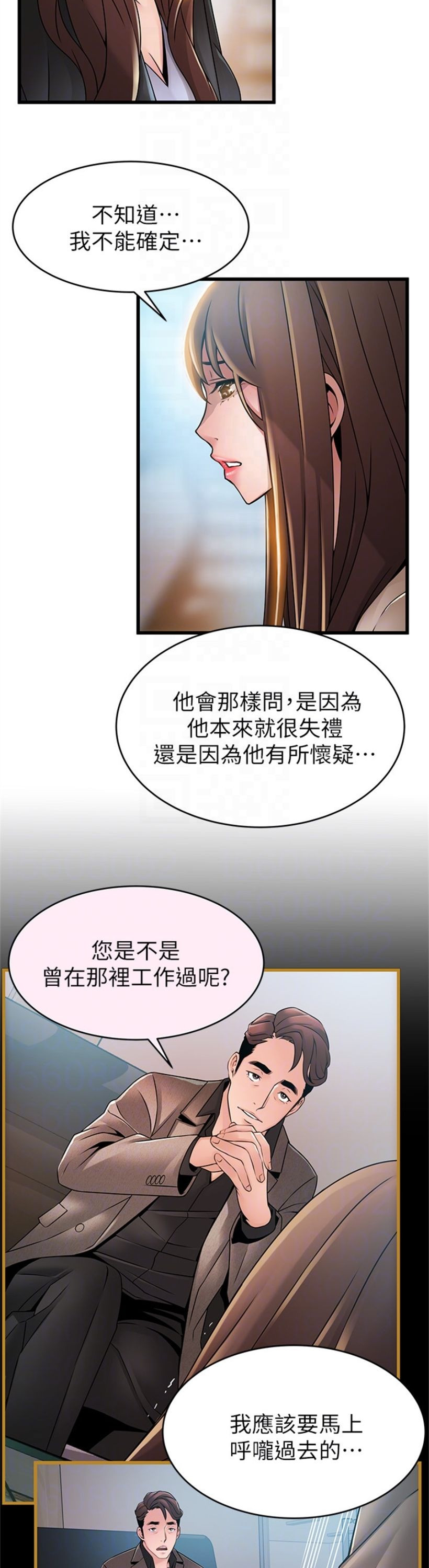 （週7）弱點 1-83 中文翻譯（更新中）全集