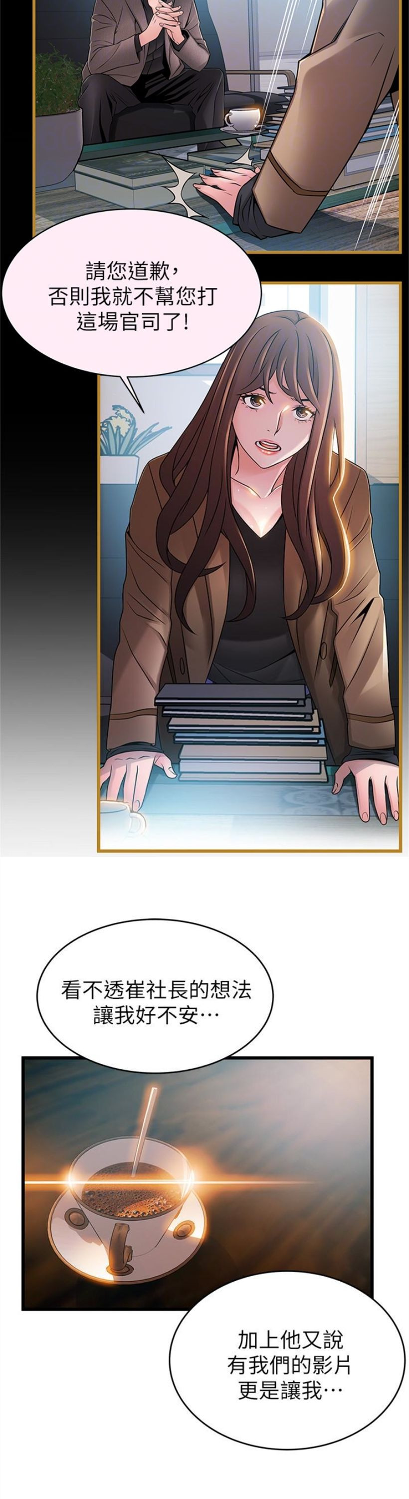 （週7）弱點 1-83 中文翻譯（更新中）全集