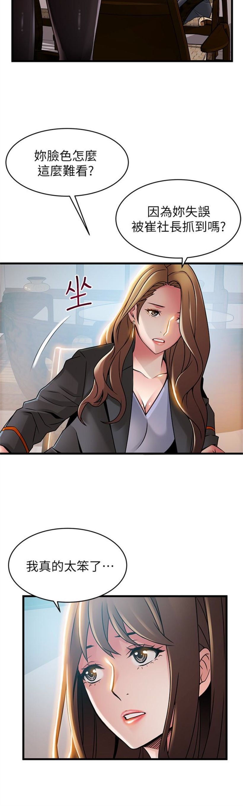 （週7）弱點 1-83 中文翻譯（更新中）全集