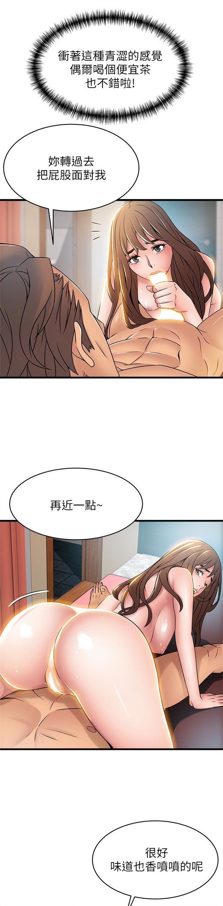 （週7）弱點 1-83 中文翻譯（更新中）全集