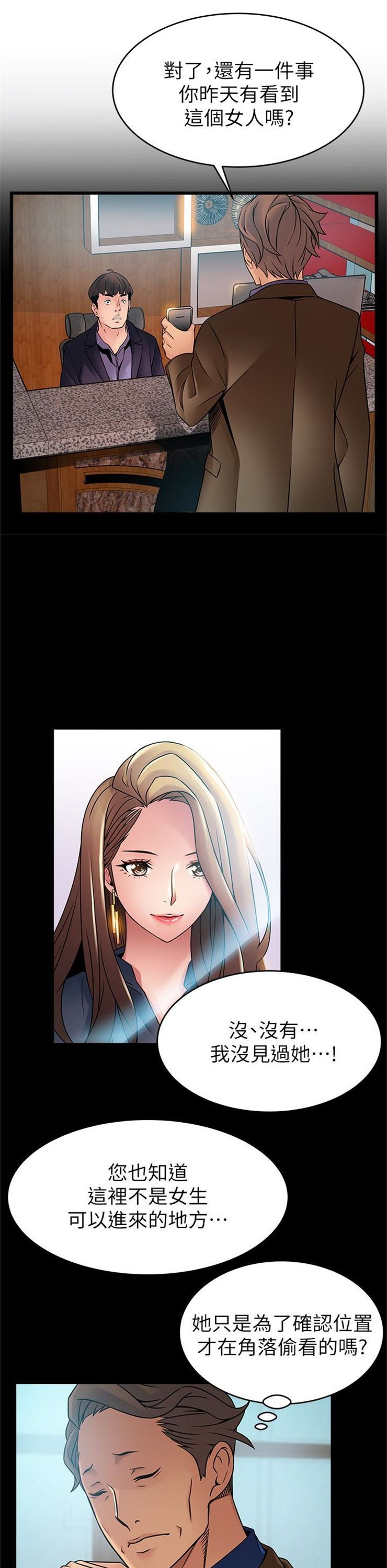 （週7）弱點 1-83 中文翻譯（更新中）全集