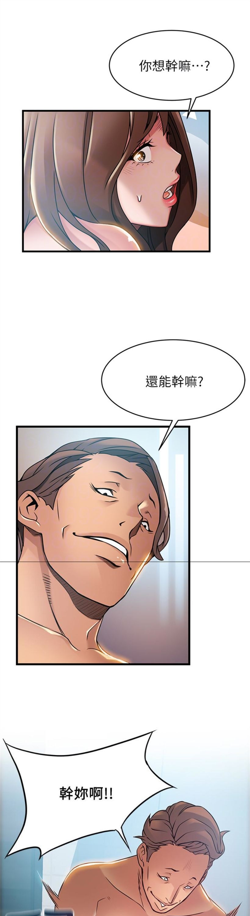 （週7）弱點 1-83 中文翻譯（更新中）全集