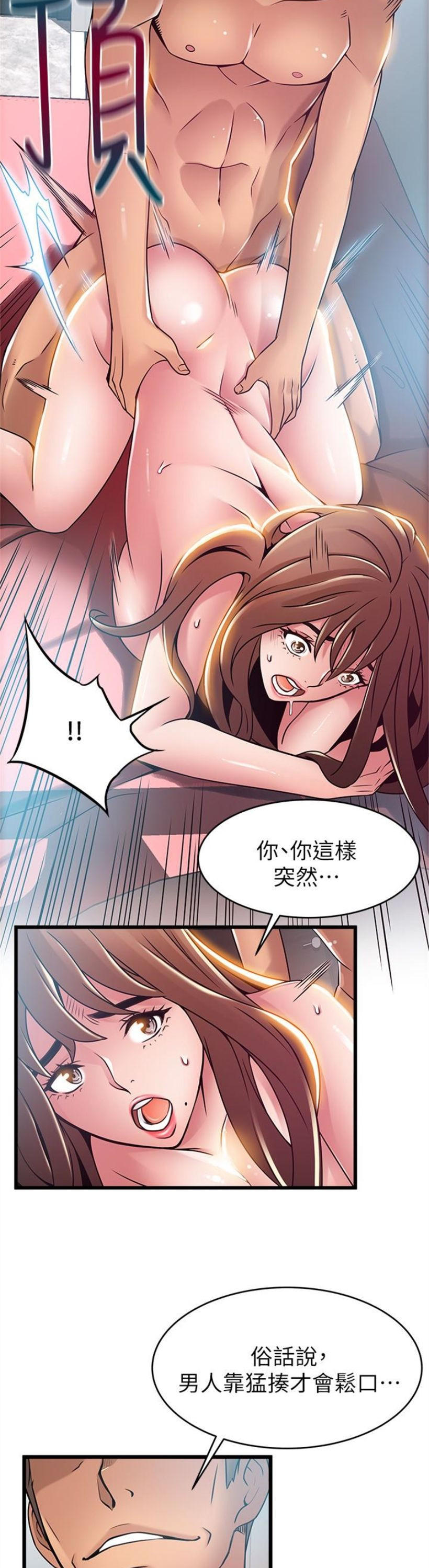 （週7）弱點 1-83 中文翻譯（更新中）全集