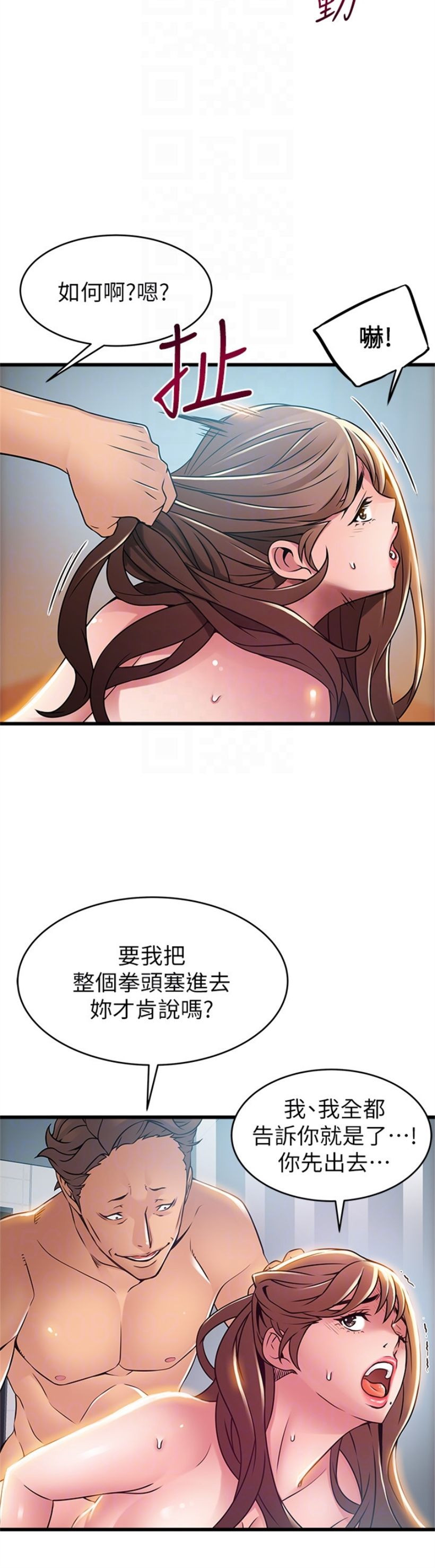 （週7）弱點 1-83 中文翻譯（更新中）全集