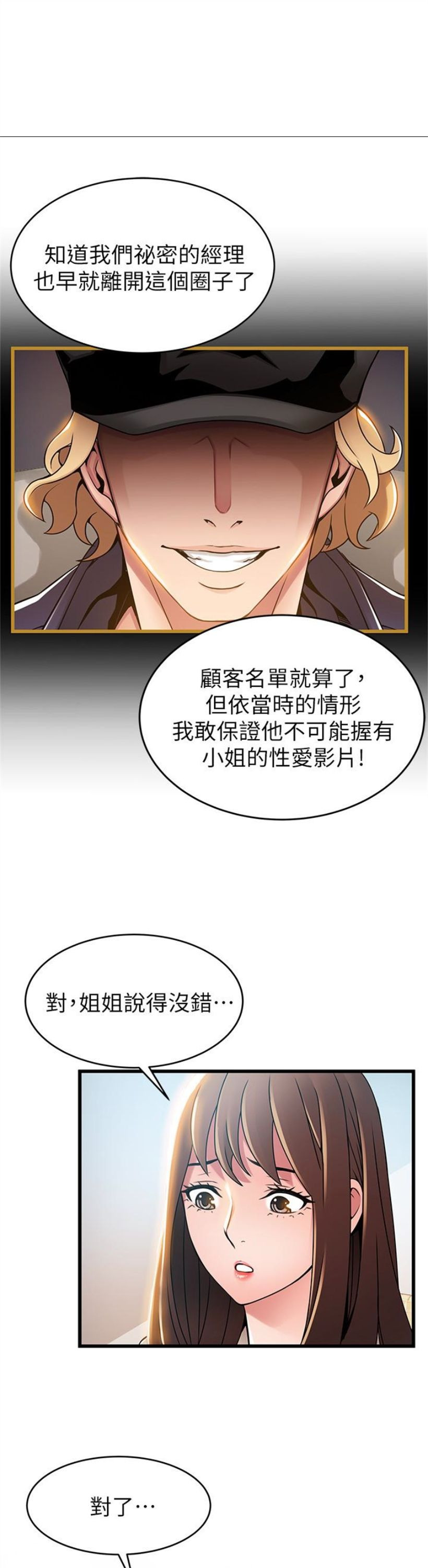 （週7）弱點 1-83 中文翻譯（更新中）全集