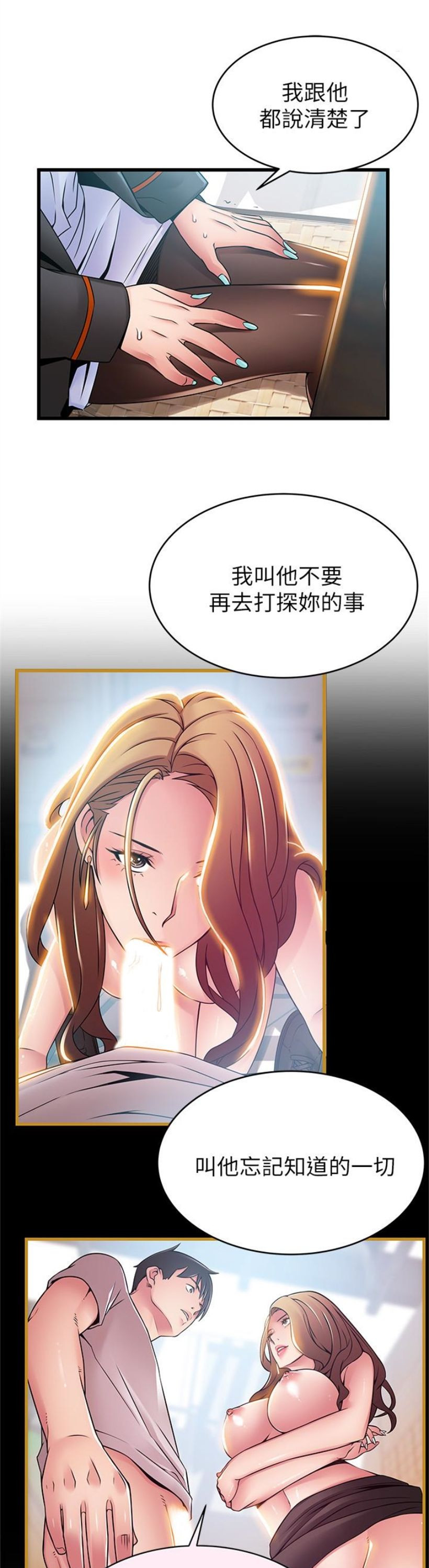 （週7）弱點 1-83 中文翻譯（更新中）全集