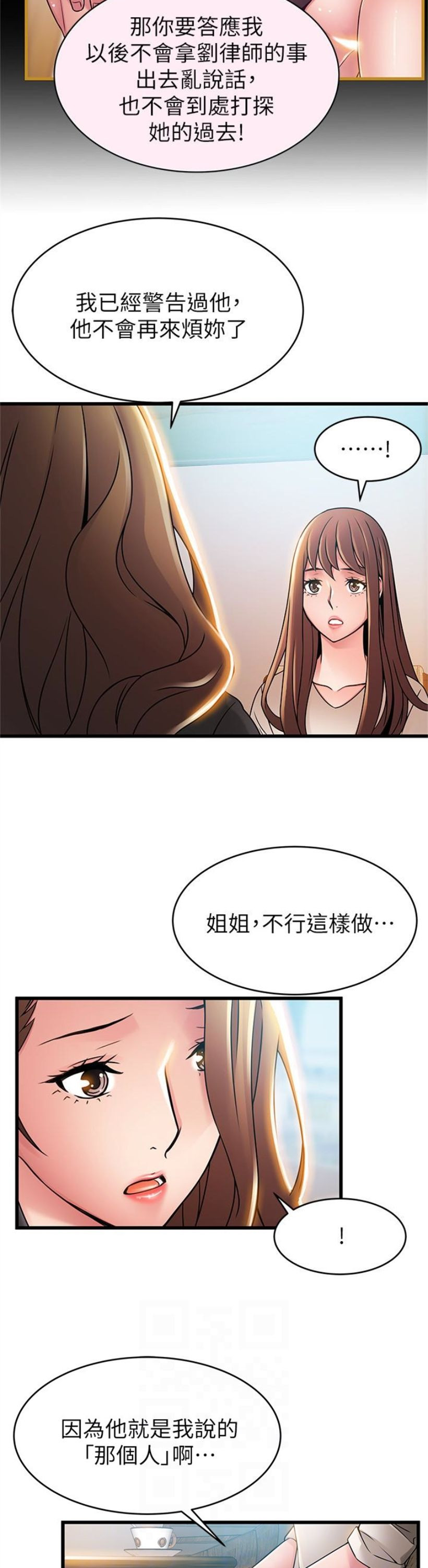 （週7）弱點 1-83 中文翻譯（更新中）全集