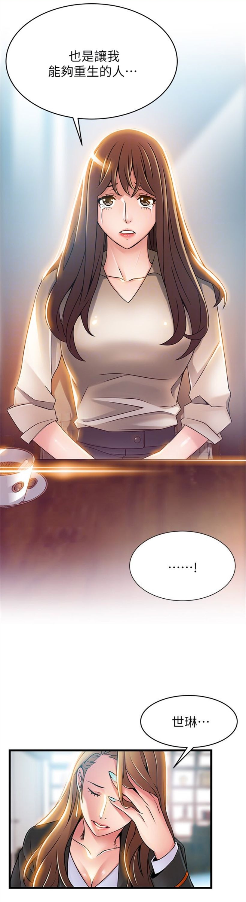 （週7）弱點 1-83 中文翻譯（更新中）全集