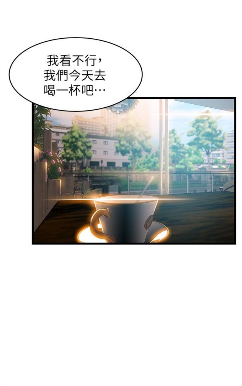 （週7）弱點 1-83 中文翻譯（更新中）全集