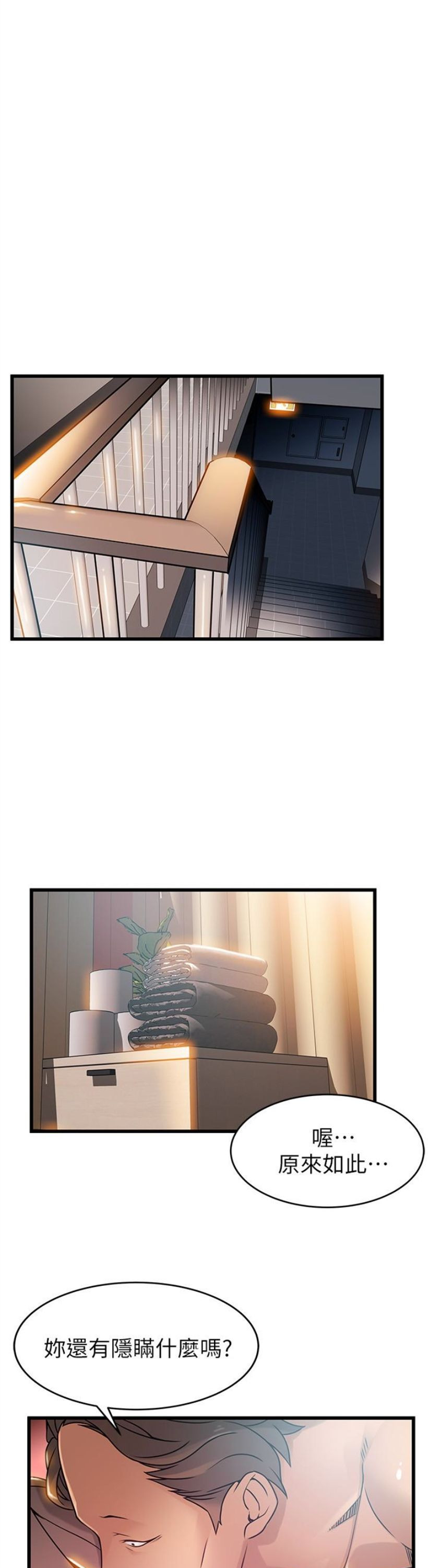 （週7）弱點 1-83 中文翻譯（更新中）全集