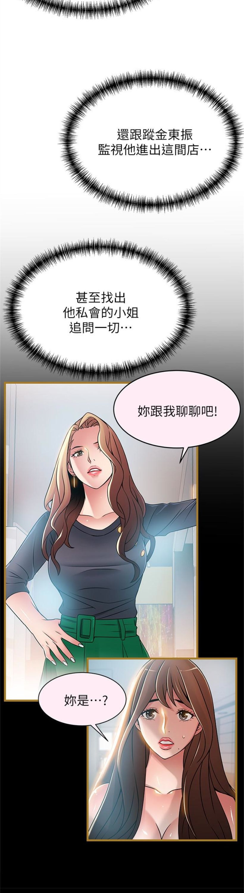 （週7）弱點 1-83 中文翻譯（更新中）全集