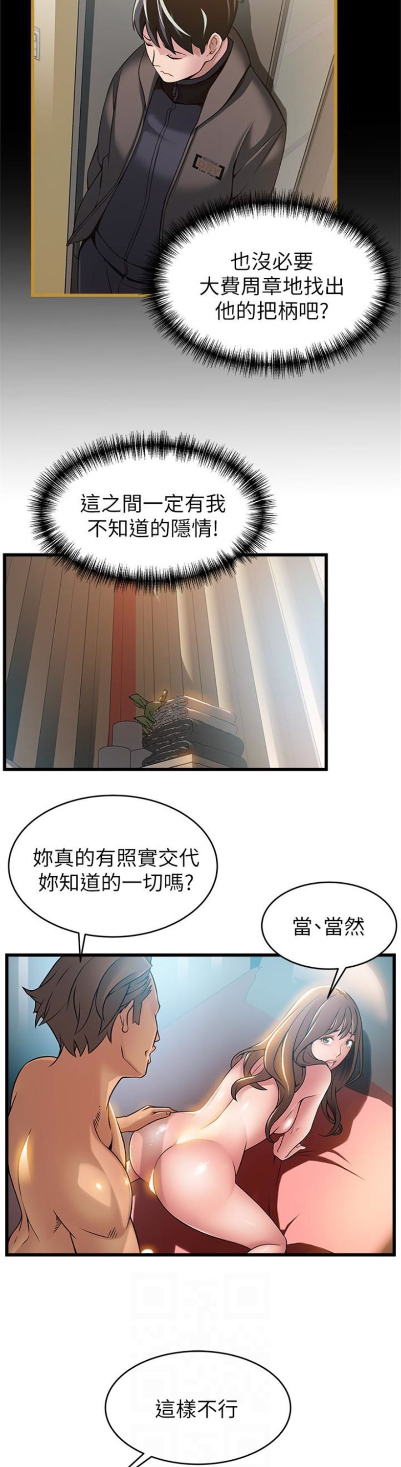 （週7）弱點 1-83 中文翻譯（更新中）全集