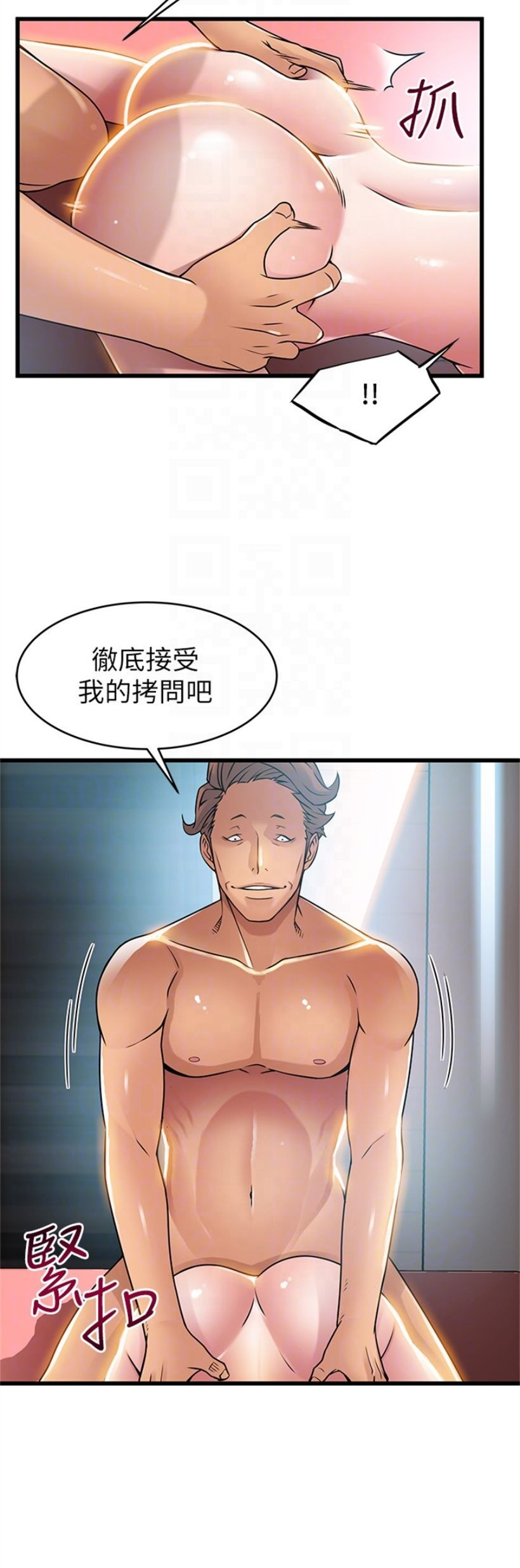 （週7）弱點 1-83 中文翻譯（更新中）全集