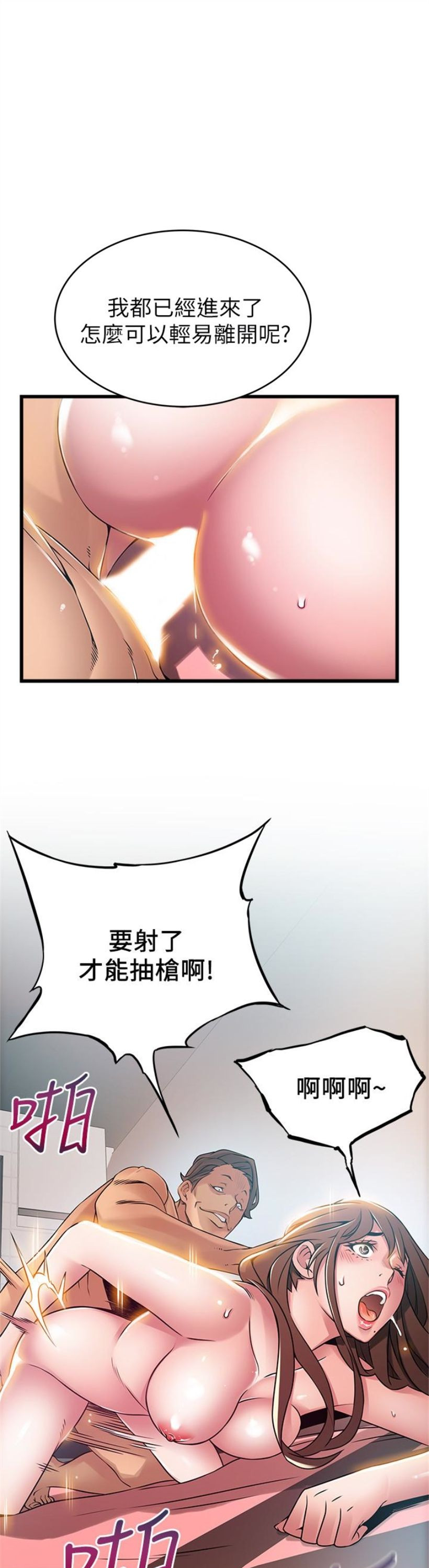 （週7）弱點 1-83 中文翻譯（更新中）全集