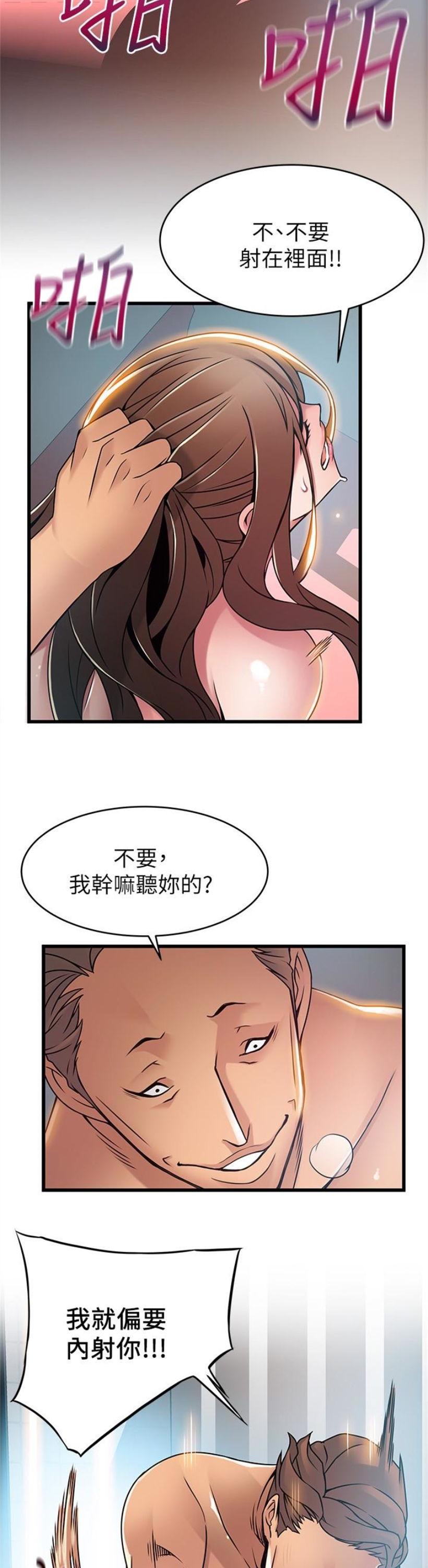 （週7）弱點 1-83 中文翻譯（更新中）全集