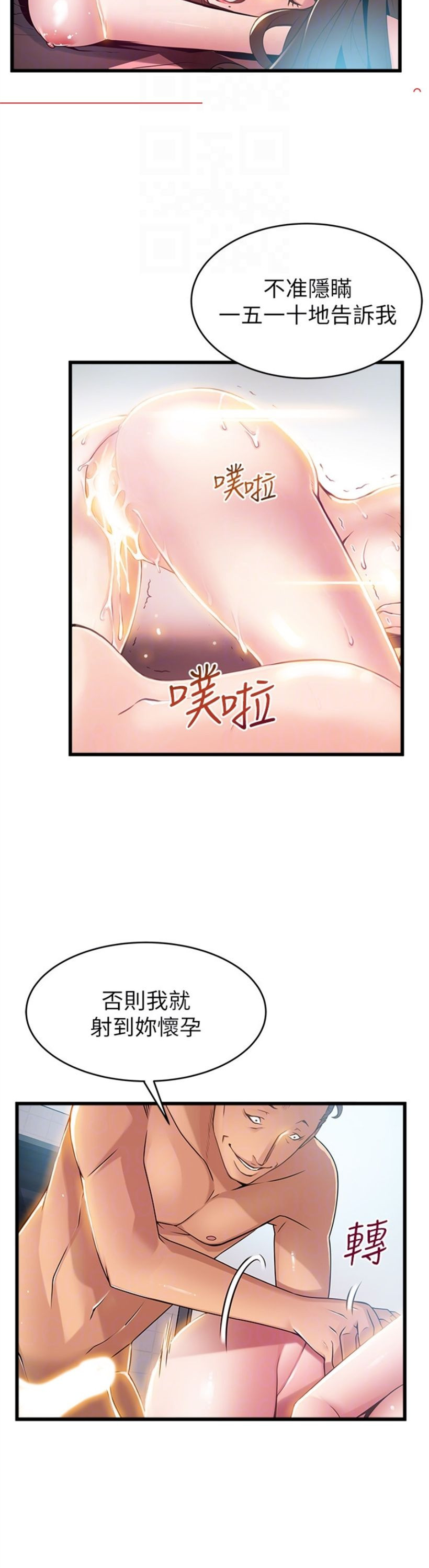 （週7）弱點 1-83 中文翻譯（更新中）全集