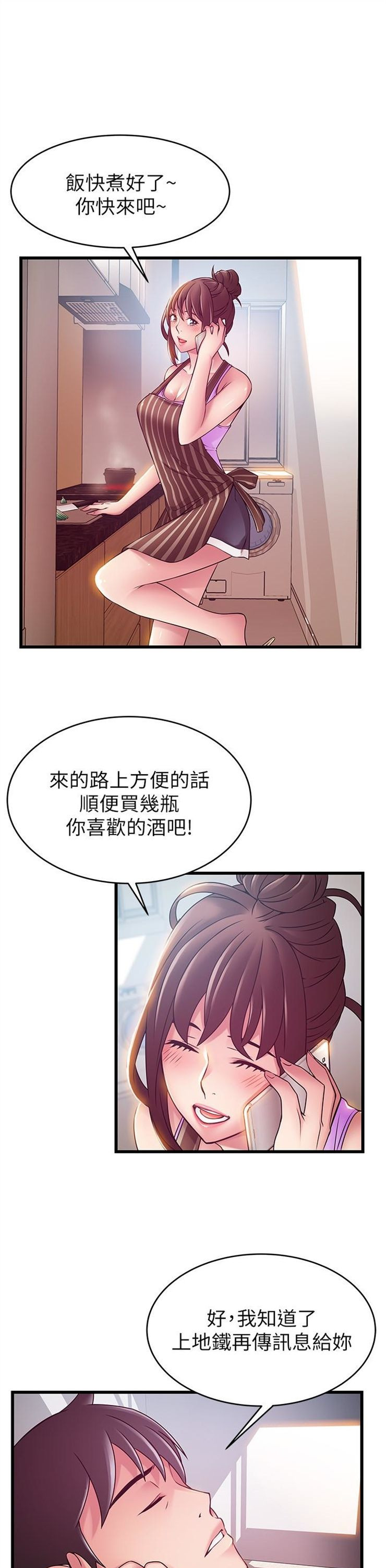 （週7）弱點 1-83 中文翻譯（更新中）全集