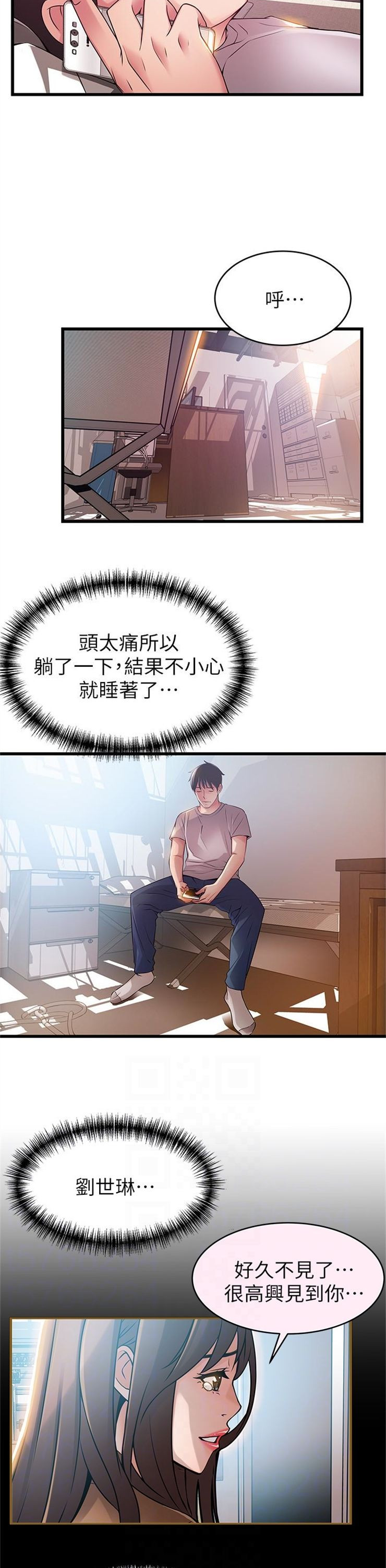 （週7）弱點 1-83 中文翻譯（更新中）全集