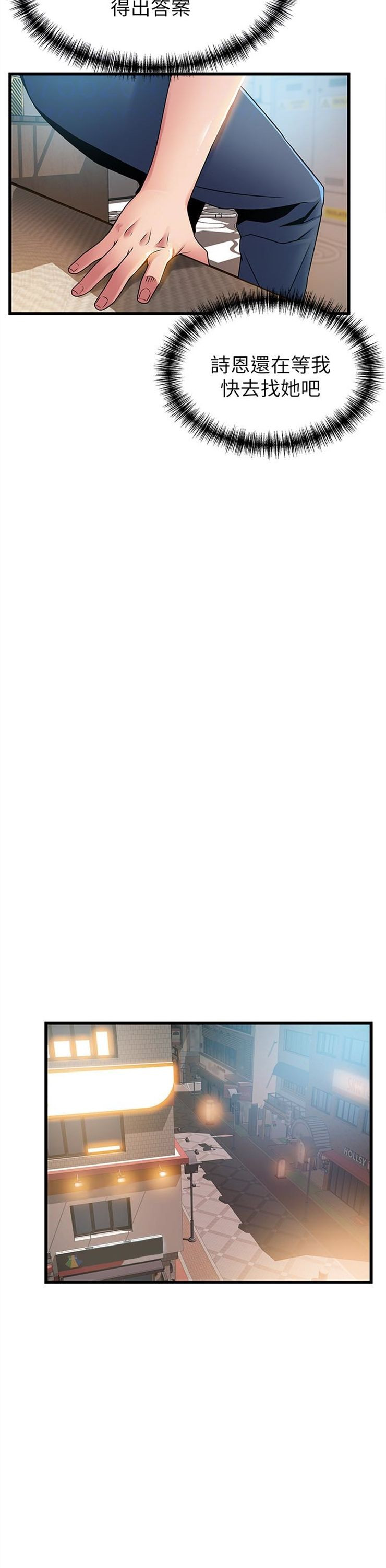 （週7）弱點 1-83 中文翻譯（更新中）全集