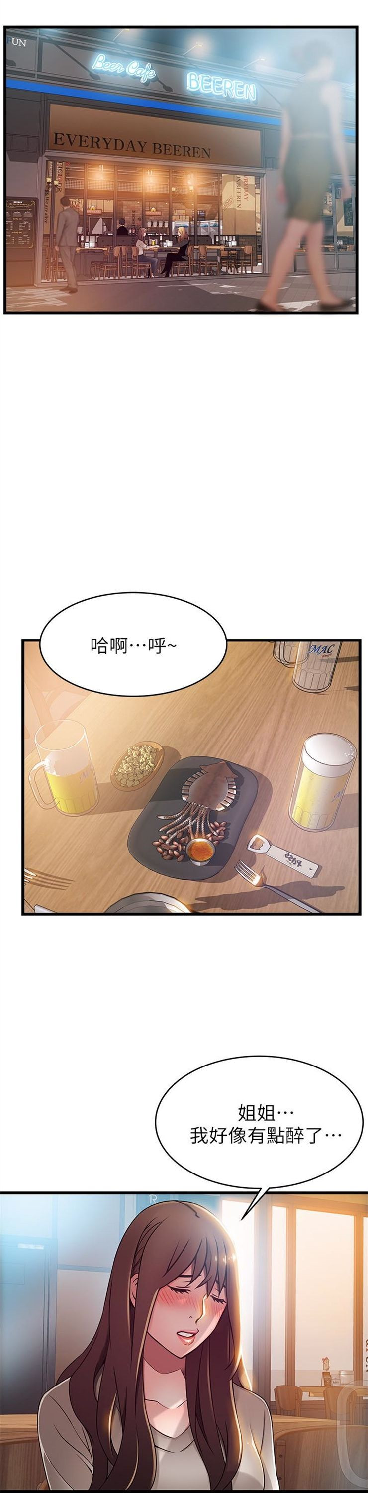 （週7）弱點 1-83 中文翻譯（更新中）全集