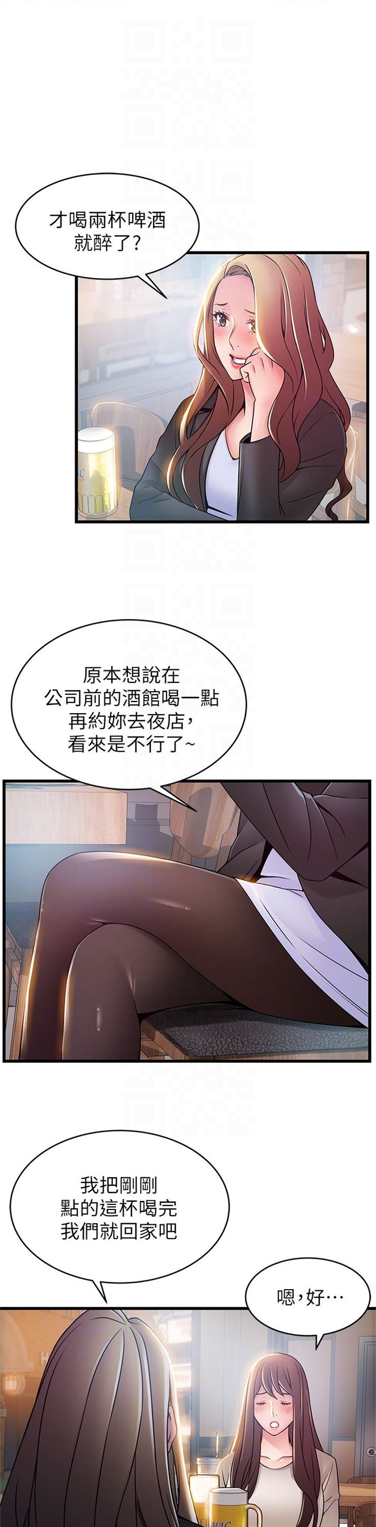 （週7）弱點 1-83 中文翻譯（更新中）全集