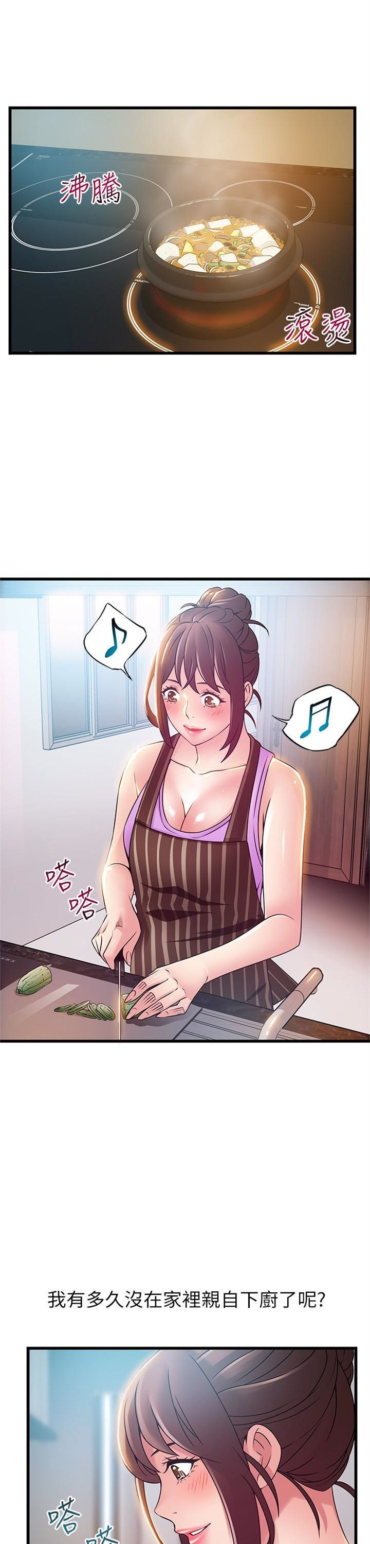 （週7）弱點 1-83 中文翻譯（更新中）全集