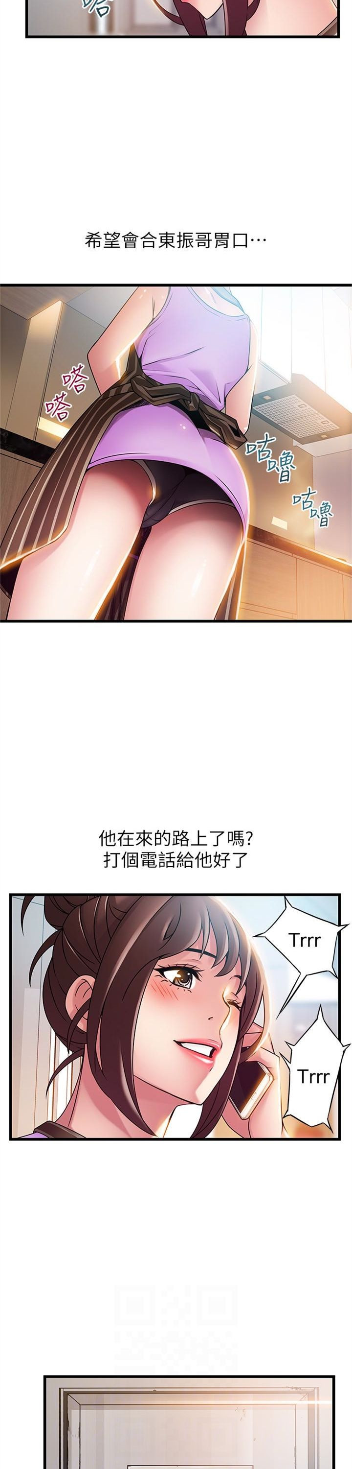 （週7）弱點 1-83 中文翻譯（更新中）全集