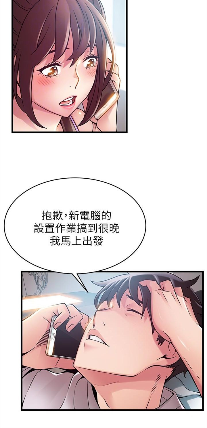 （週7）弱點 1-83 中文翻譯（更新中）全集