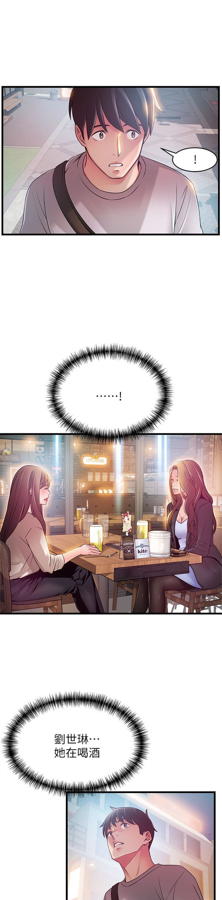 （週7）弱點 1-83 中文翻譯（更新中）全集