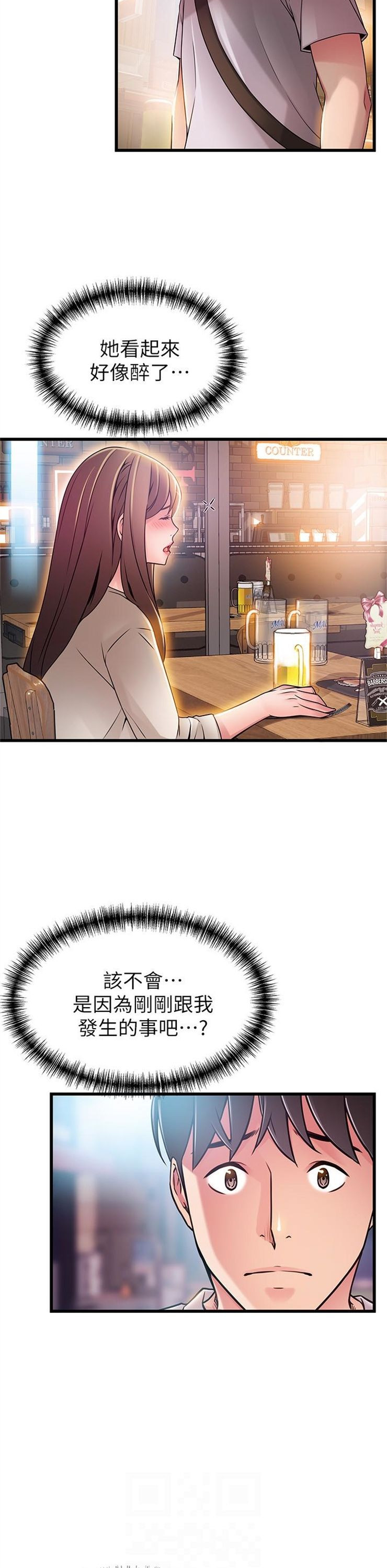 （週7）弱點 1-83 中文翻譯（更新中）全集