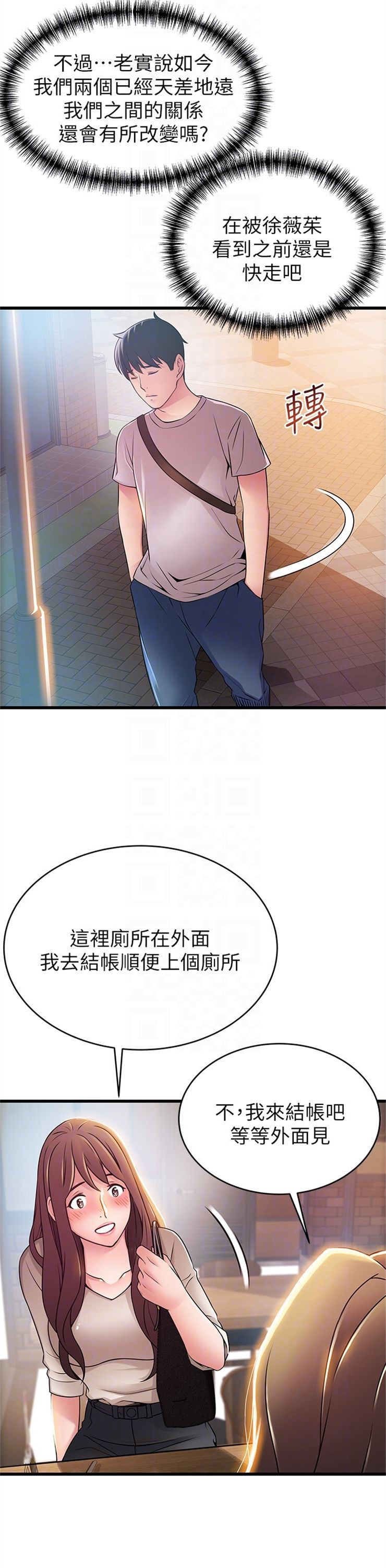 （週7）弱點 1-83 中文翻譯（更新中）全集