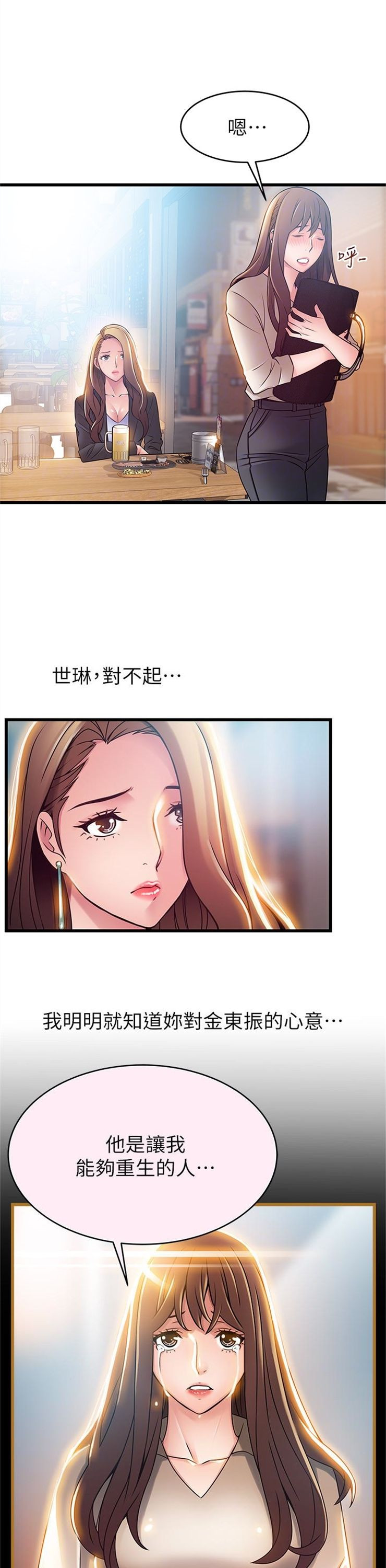 （週7）弱點 1-83 中文翻譯（更新中）全集