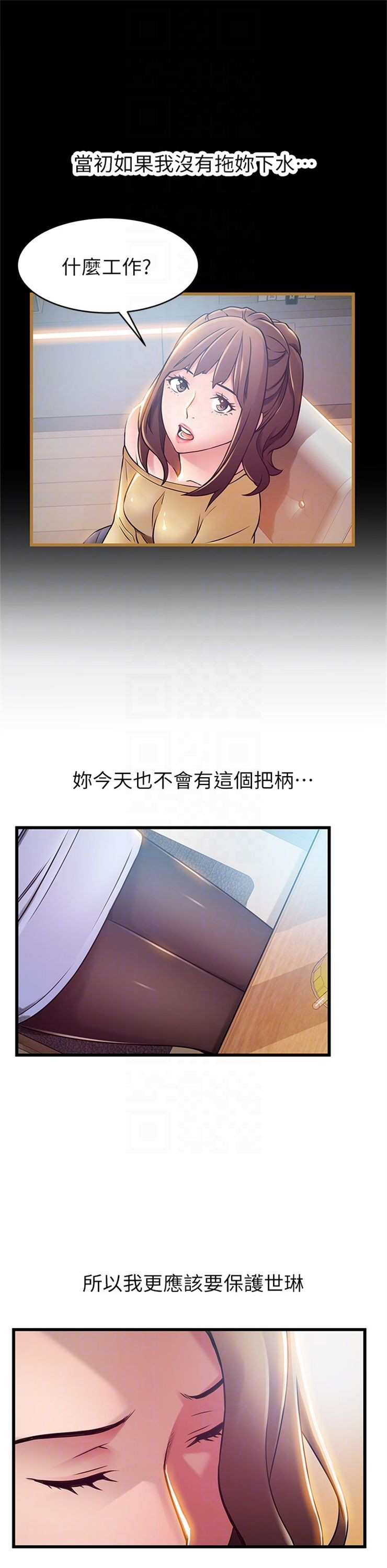 （週7）弱點 1-83 中文翻譯（更新中）全集