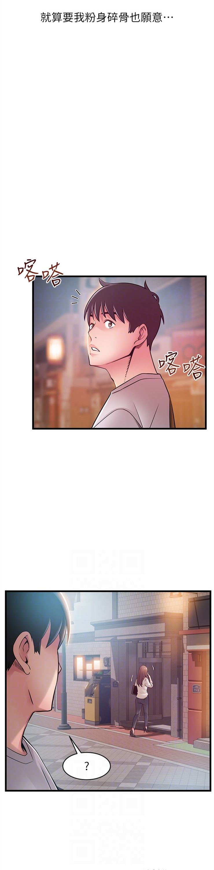 （週7）弱點 1-83 中文翻譯（更新中）全集