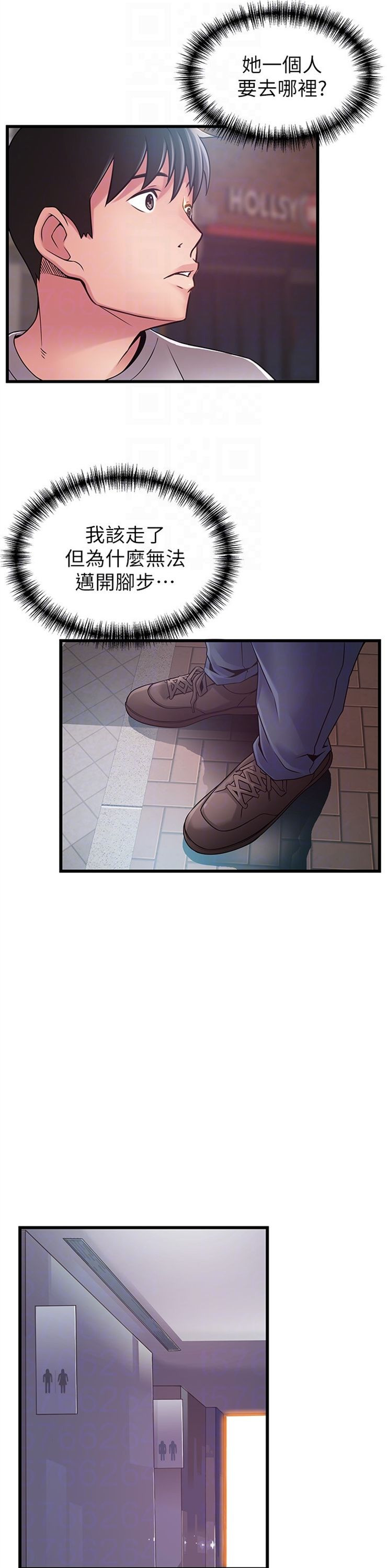 （週7）弱點 1-83 中文翻譯（更新中）全集