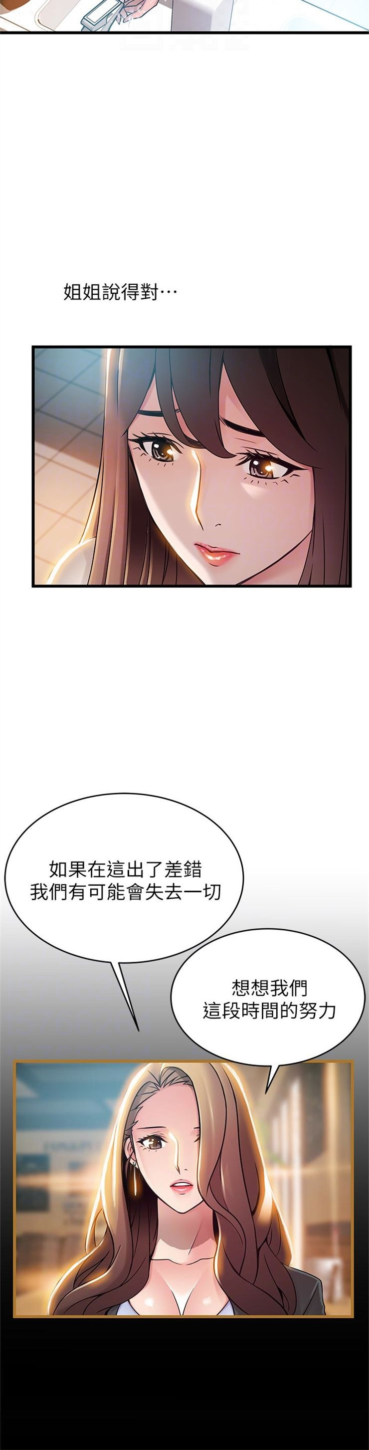 （週7）弱點 1-83 中文翻譯（更新中）全集