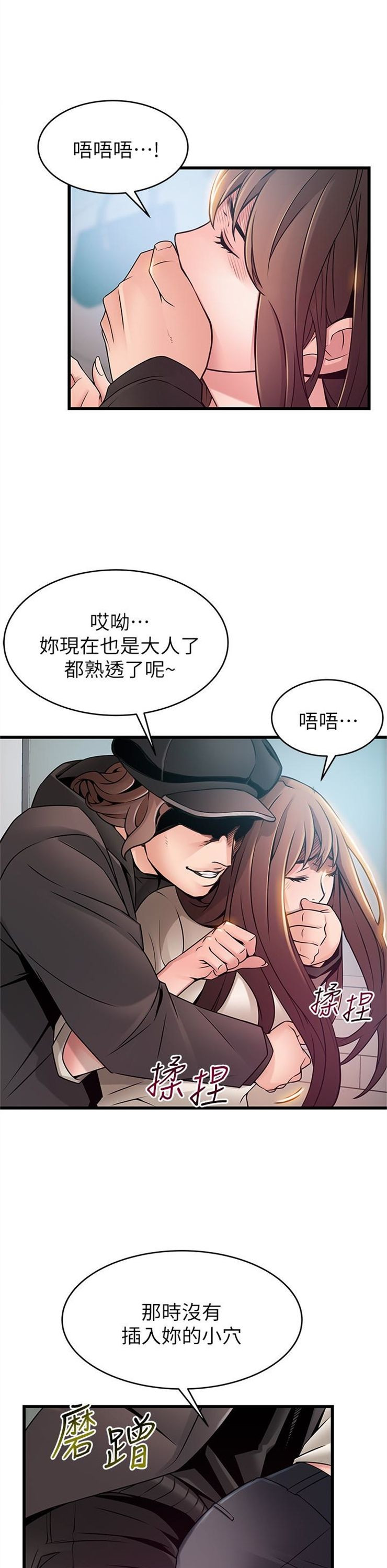 （週7）弱點 1-83 中文翻譯（更新中）全集