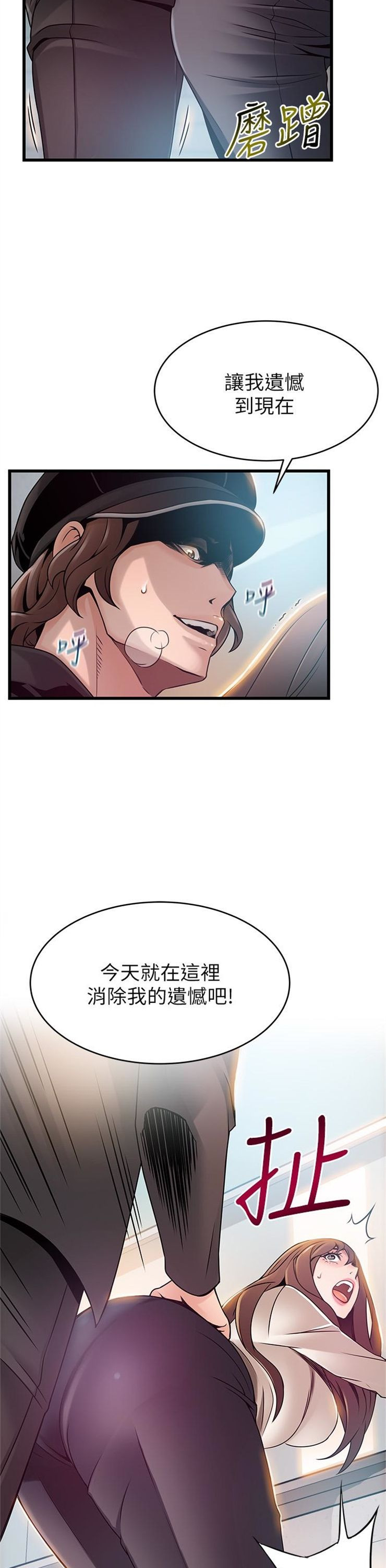 （週7）弱點 1-83 中文翻譯（更新中）全集