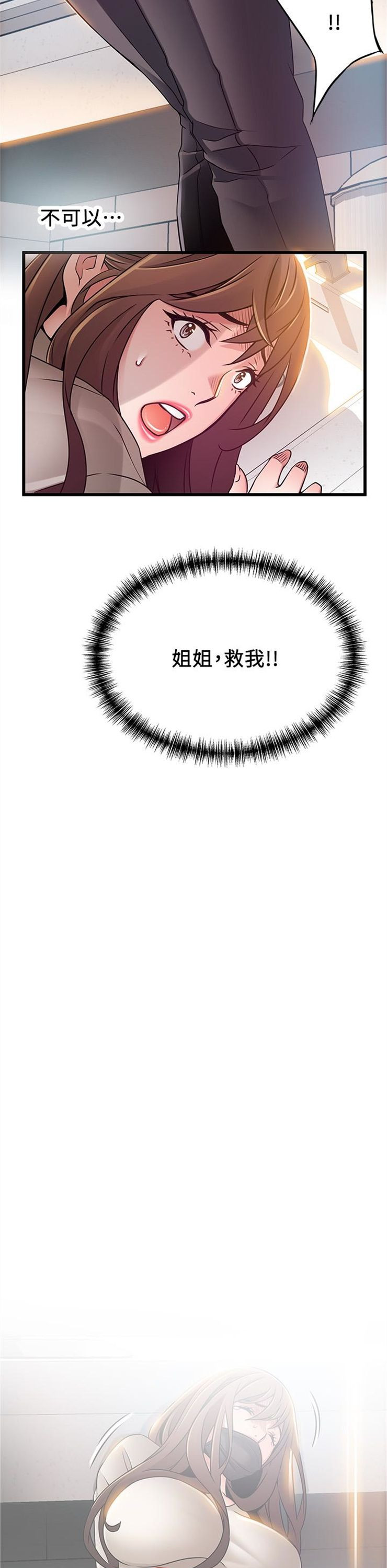 （週7）弱點 1-83 中文翻譯（更新中）全集