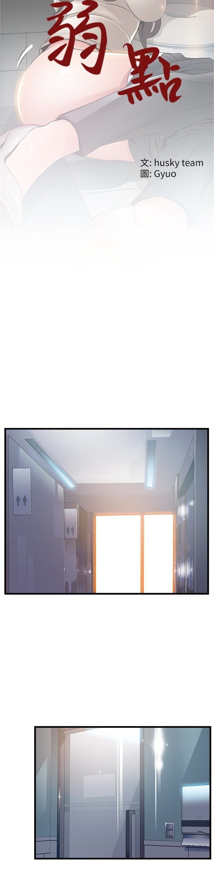 （週7）弱點 1-83 中文翻譯（更新中）全集