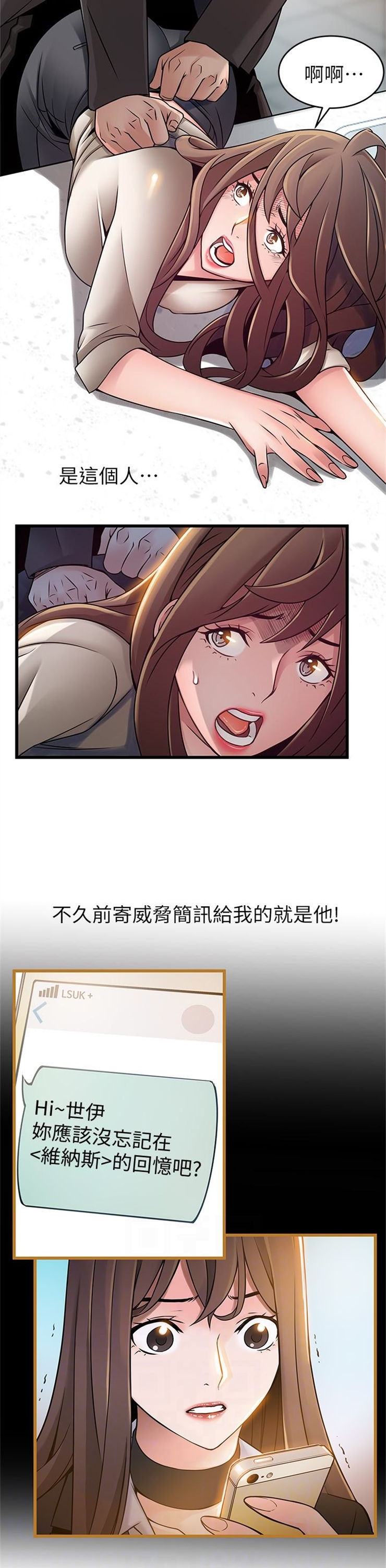 （週7）弱點 1-83 中文翻譯（更新中）全集