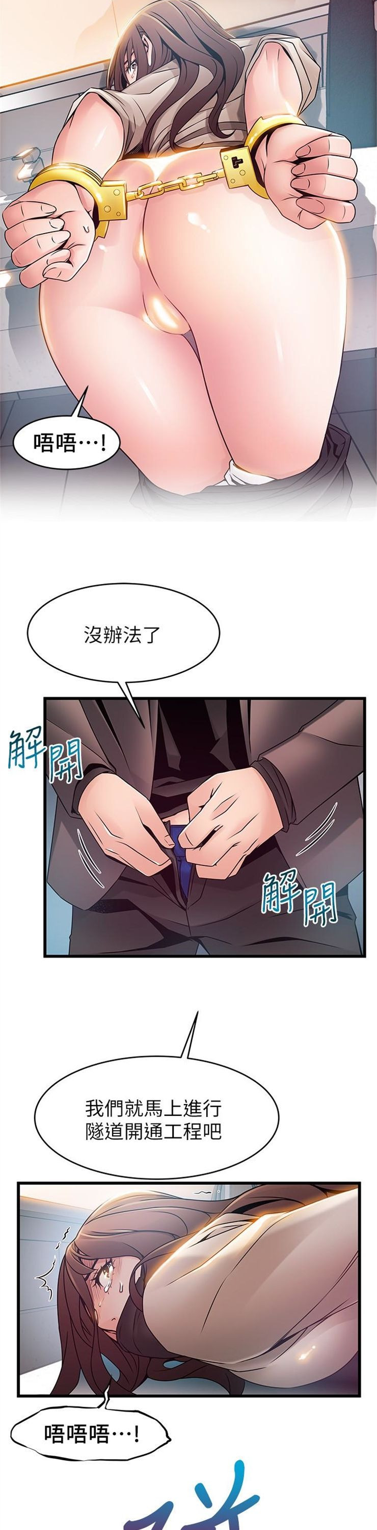 （週7）弱點 1-83 中文翻譯（更新中）全集