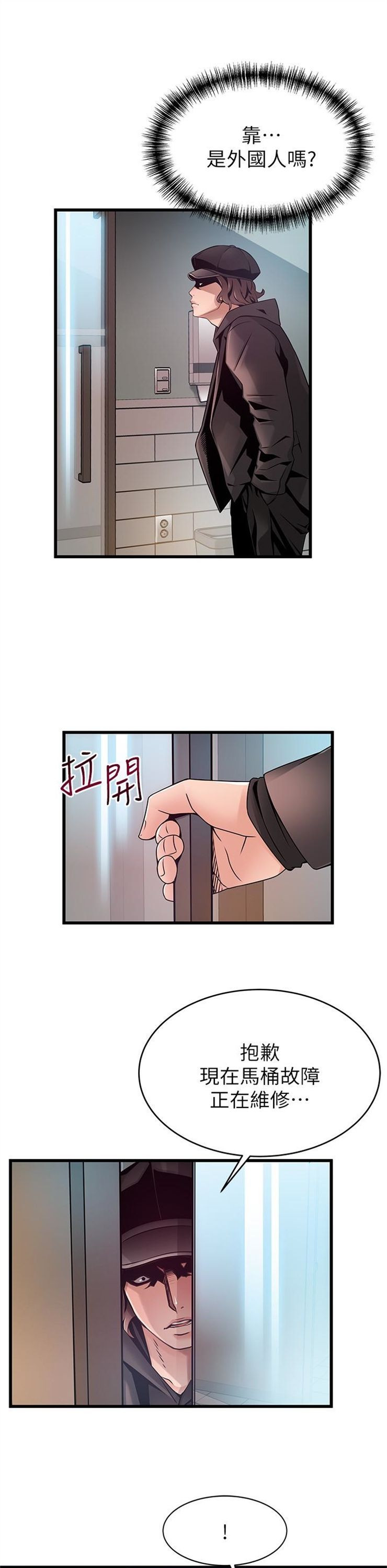 （週7）弱點 1-83 中文翻譯（更新中）全集