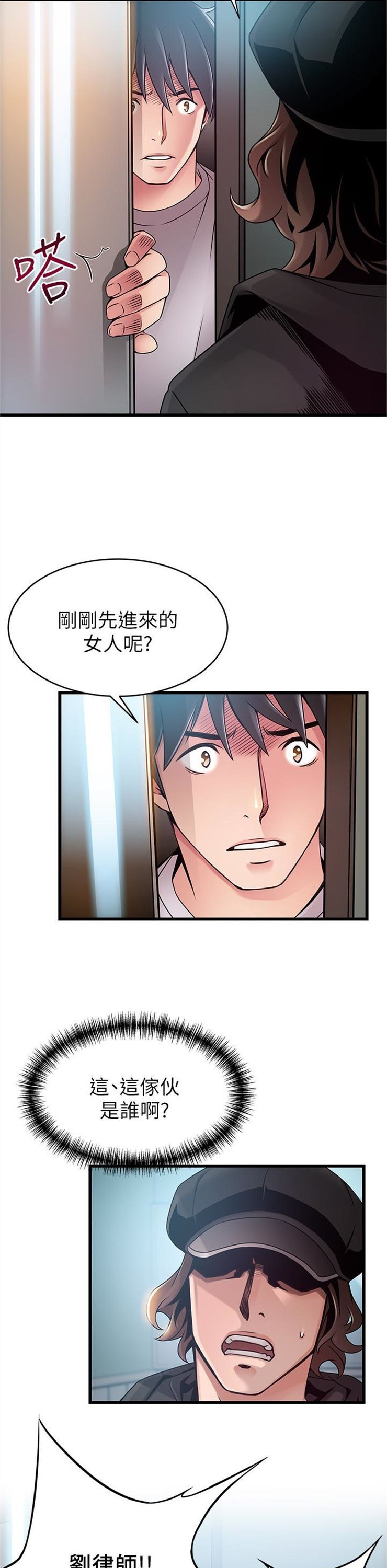 （週7）弱點 1-83 中文翻譯（更新中）全集