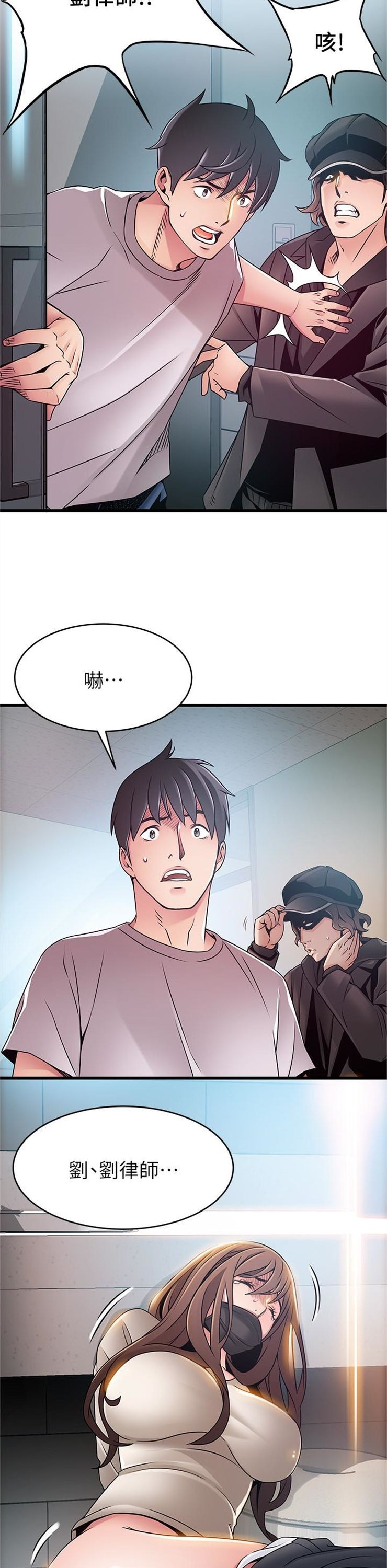 （週7）弱點 1-83 中文翻譯（更新中）全集