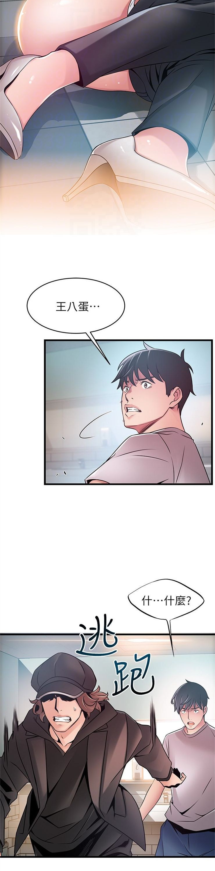 （週7）弱點 1-83 中文翻譯（更新中）全集