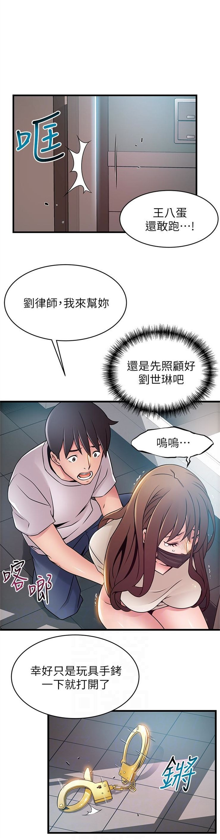 （週7）弱點 1-83 中文翻譯（更新中）全集